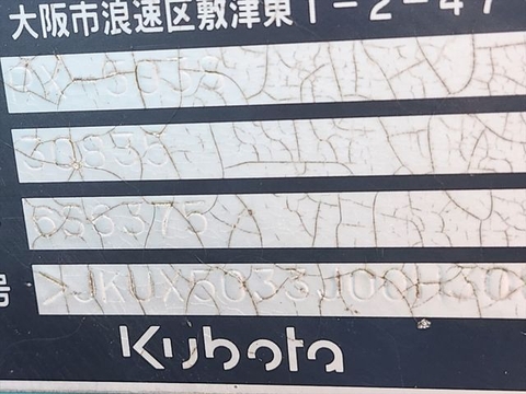 Kobota RX503S - 30835