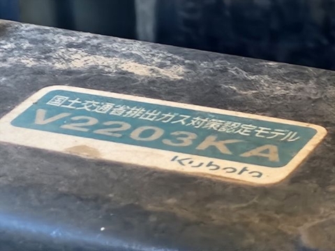 Kobota RX503S - 30835