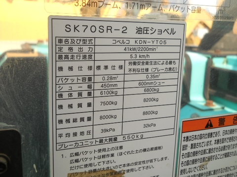 SK70SR-2-YT06-19468