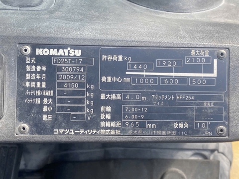 FD25T-17- 300794