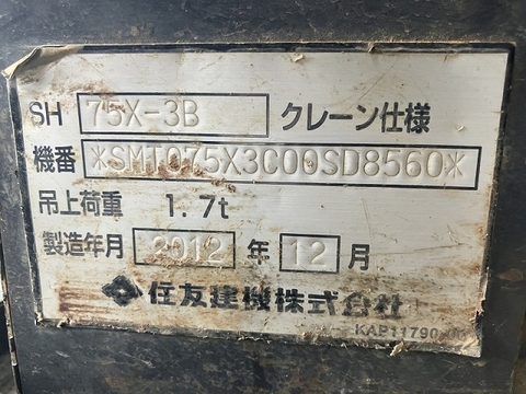 SH75X-3B-SD8560