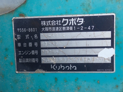 RX303S-61537