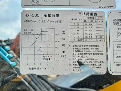 Kobota RX505-70724