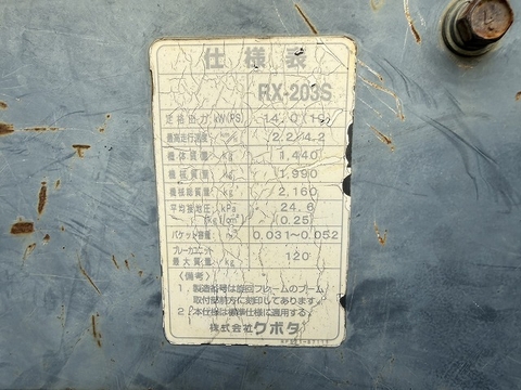 RX-203S -10348