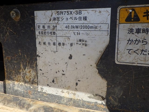 SH75X-3B-9095