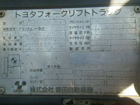 Toyota 7FGL25-15211