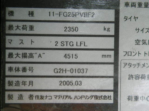 Xe nâng xăng - ga Sumitomo 11- FG25PVIIF2-01037
