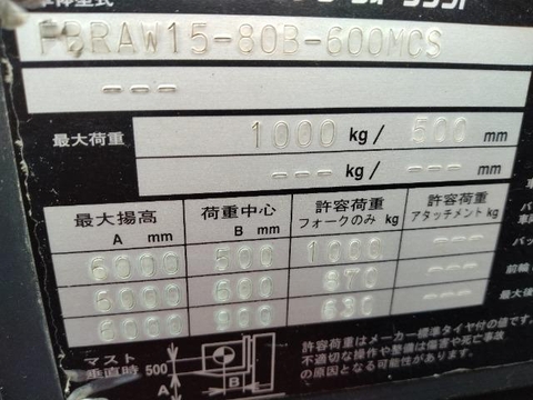 Xe điện đứng lái 6 m bán FBRAW15-80B-600MCS-05964