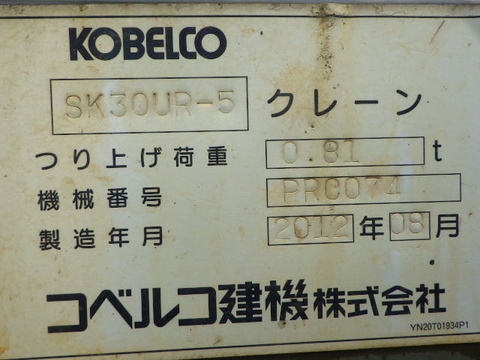 Kobelco SK30UR-5-09699
