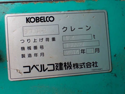 Kobelco SK70SR-2 YT06-20222 (máy xúc)