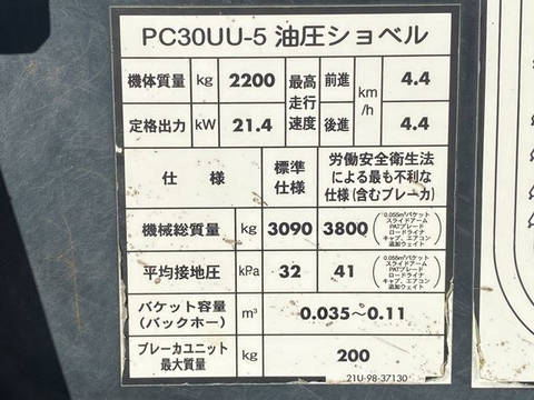 Komatsu PC30UU-5 16326