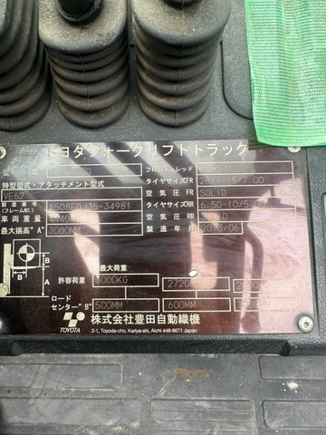 Toyota 52-8FD30/A508FDJ35-34981