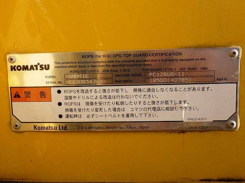 Komatsu PC128US-11 57895 (máy xúc)