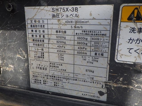 SH75X-3B-9304