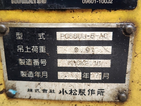 PC58UU-5-25330