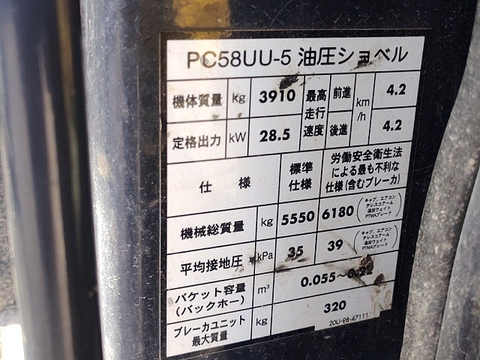 PC58UU-5-25330