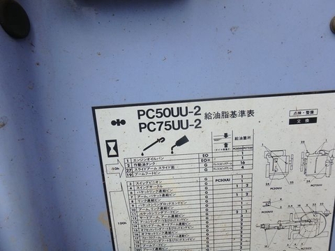 PC75UU-2-13387