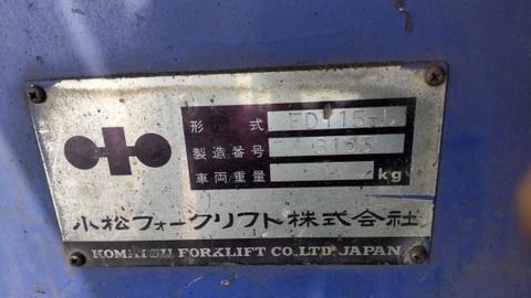 Komatsu FD115-5-3195