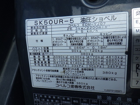 SK50UR-5-10431