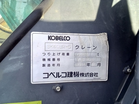 SK50UR-5-10736