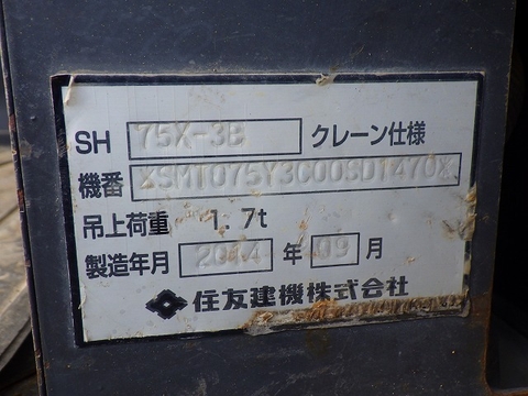 SH75X-3B-SD1470