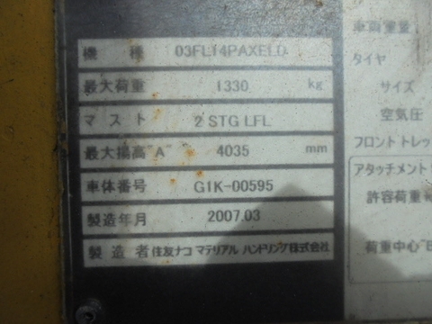 Xe nâng gas Sumitomo 03FL14PAXELD-00595