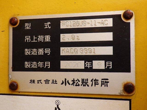 Komatsu PC128US-11 57895 (máy xúc)