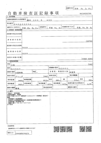 GD405A-2-3534