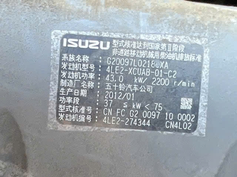 Kobelco SK70SR -2 YT06-19510