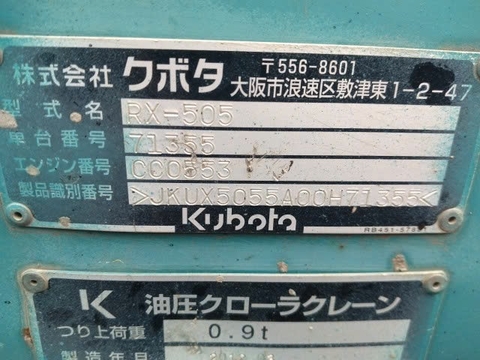 RX505-71355