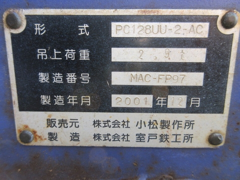 PC128UU-2-5649