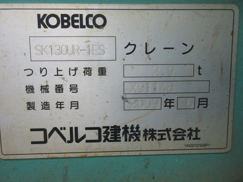 Máy xúc đào SK130UR-1ES-02375