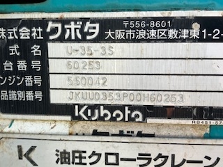 U-35-3S-60253