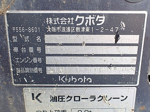 Kubota RX-505-70305