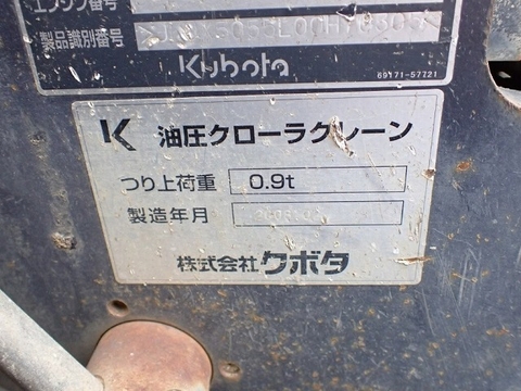 Kubota RX-505-70305