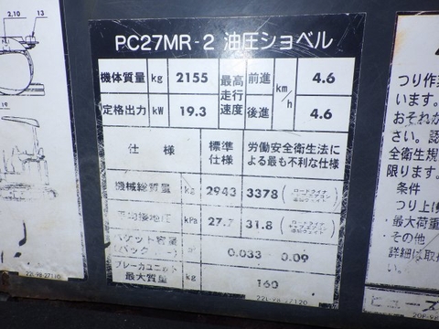 PC27MR-2-16889