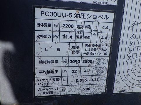 PC30UU-5-15317