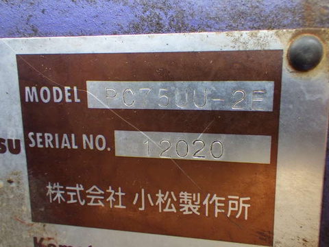 PC75UU-2E-12020