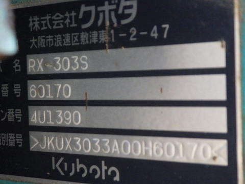 RX303S-60170