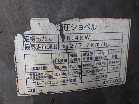 ZX40U-3-20723