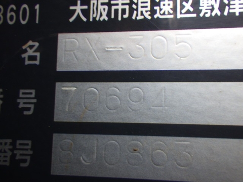RX-305 - 70694