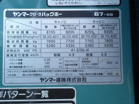 B7-5B-5A655