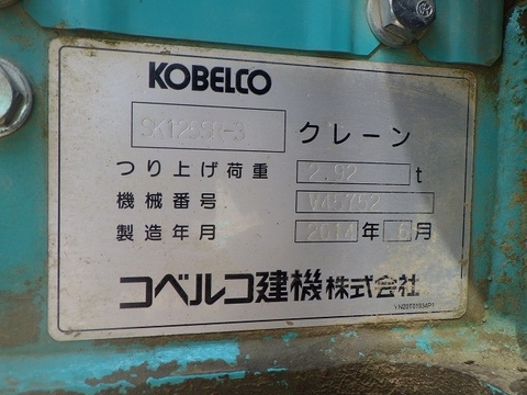 Kobelco SK125SR-3-10045