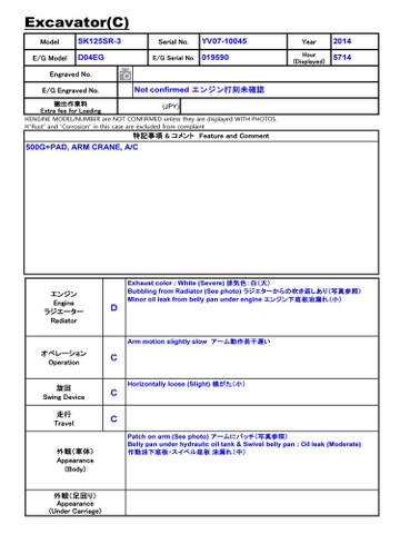 Kobelco SK125SR-3-10045