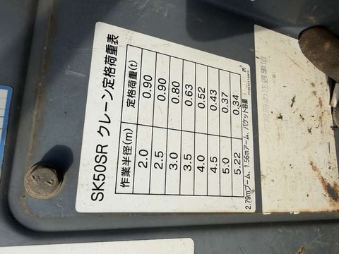 SK50SR-5-08820