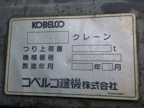 SK70SR-1ES / YT04-07592