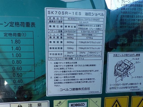 SK70SR-1ES / YT04-07592