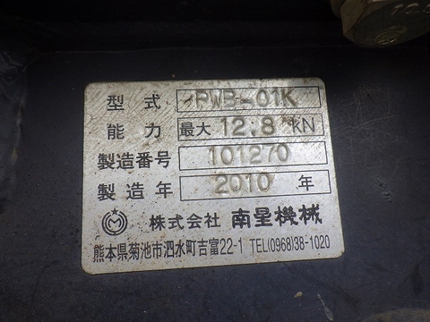 SK70SR-1ES-11888