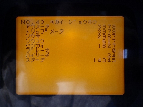 SK75SR-3-25926