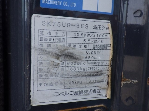 Sk75UR-3ES-06786